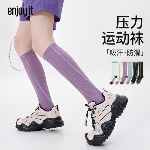 Enjoy it专业压力运动小腿袜女户外徒步登山骑行羽毛球跑步长筒袜