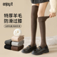 Enjoy it加厚羊毛长筒袜女秋冬毛圈加绒护膝长袜厚袜子大腿过膝袜