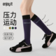 Enjoy it压力运动小腿袜女专业跑步跳绳户外肌能压缩羽毛球骑行袜