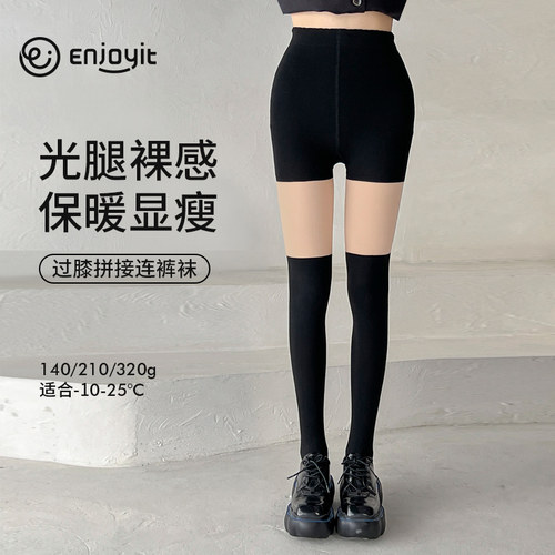 Enjoyit假大腿连裤袜
