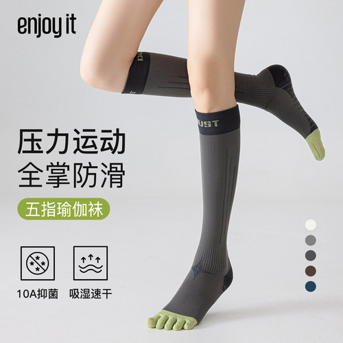 Enjoy it五指瑜伽袜子女专业普拉提健身防滑分趾小腿袜夏季运动袜