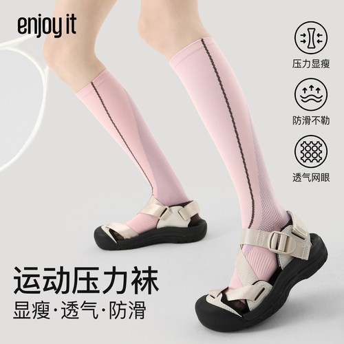 Enjoy it专业运动压力小腿袜女夏季跳绳健身瑜伽跑步压缩长筒袜子