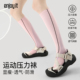 Enjoy it专业运动压力小腿袜女夏季 跳绳健身瑜伽跑步压缩长筒袜子