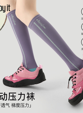 Enjoy it专业跑步运动袜女小腿压缩袜徒步骑行羽毛球压力长筒袜子