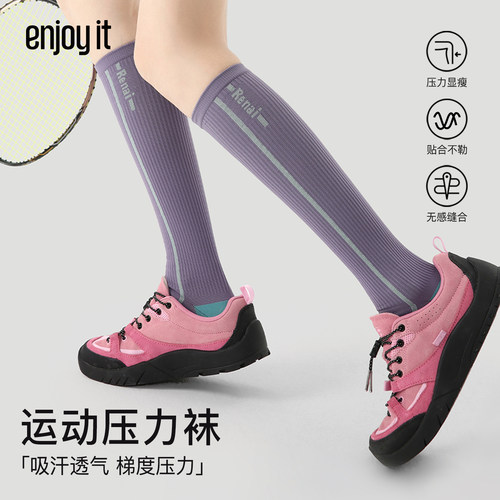 Enjoy it专业跑步运动袜女小腿压缩袜徒步骑行羽毛球压力长筒袜子