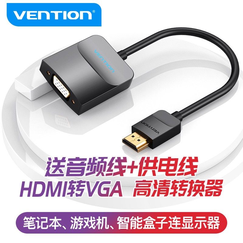 威迅hdmivga转换器音频接口图片