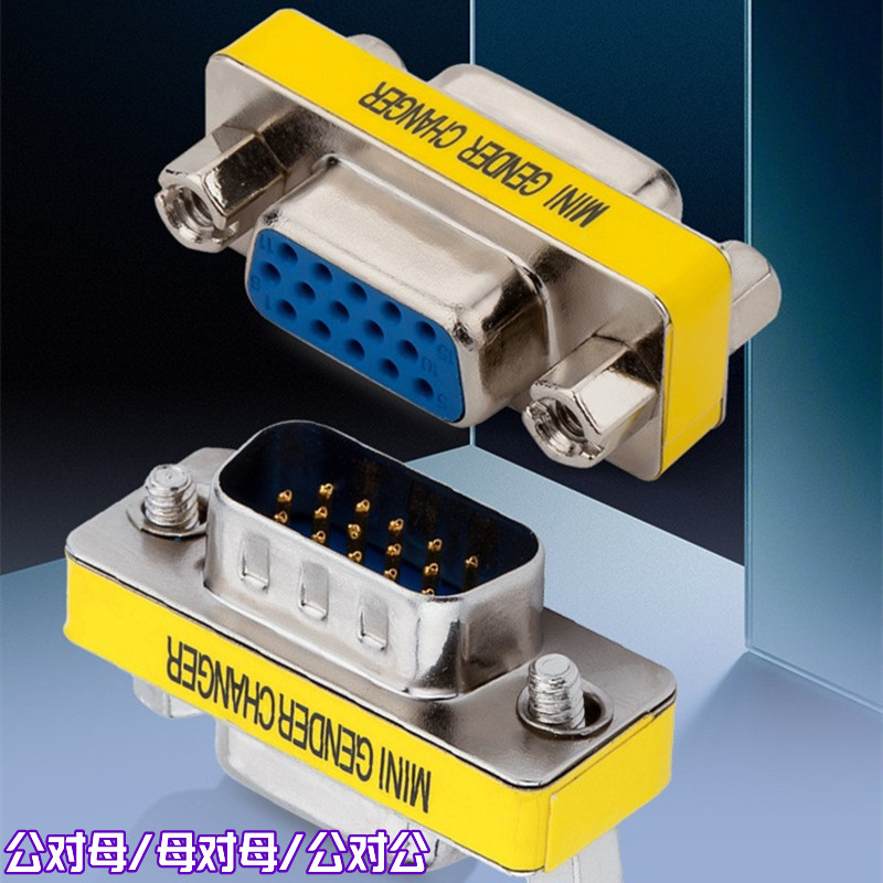 vga母对母转接头avg线对接延长图片