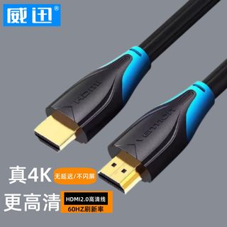 电脑接显示器HD线移动联通适用海信电视与网络机顶盒4k高清数据线