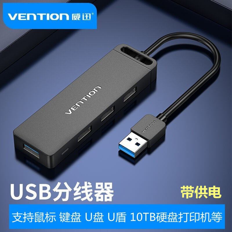 0 hub一拖四供电分线器拓展坞usp多用功能hub插头多口集线器