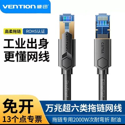 cat6a以太网高屏蔽高柔拖链网线超六类工业机器手臂私服电机专用