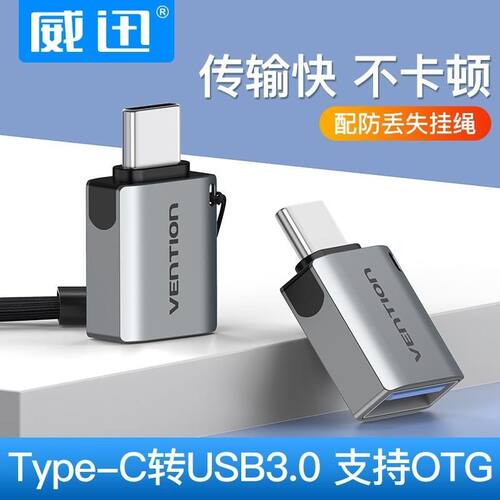 usbtypec转macusb电脑OTG手机u盘