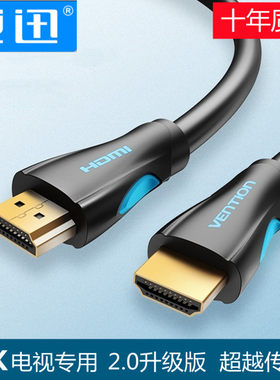 威迅电脑电视HDMI4k高清连接线8m