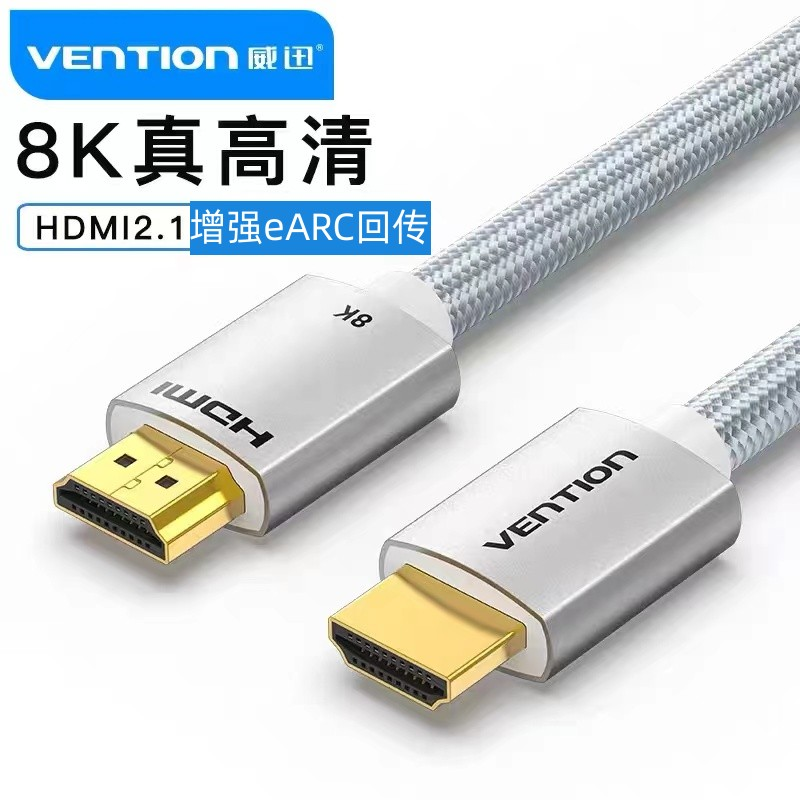 2.1/120hz线超清PS5主机8K电视eARC输出接音响华为电视机海信适用