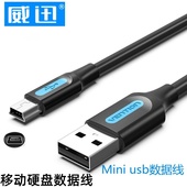 mini usb数据线T型口连接电脑Microusb3.0适用三星东芝希捷硬盘2m
