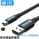 mini usb数据线T型口连接电脑Microusb3.0适用三星东芝希捷硬盘2m