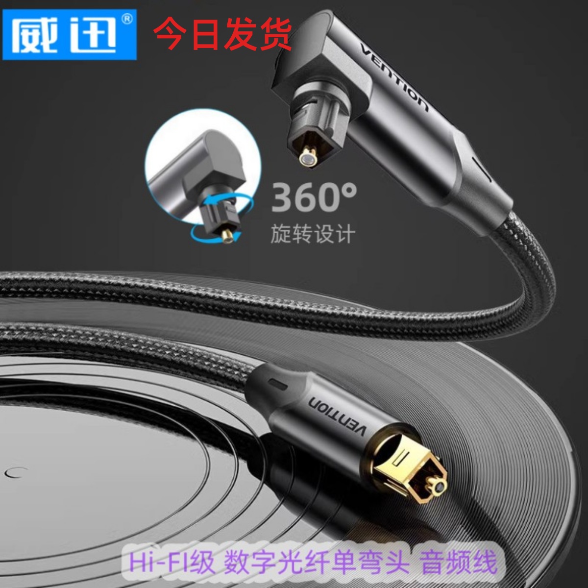 数字光纤信号音频线弯头L型适用回音壁夏普海信激光电视链接线10m