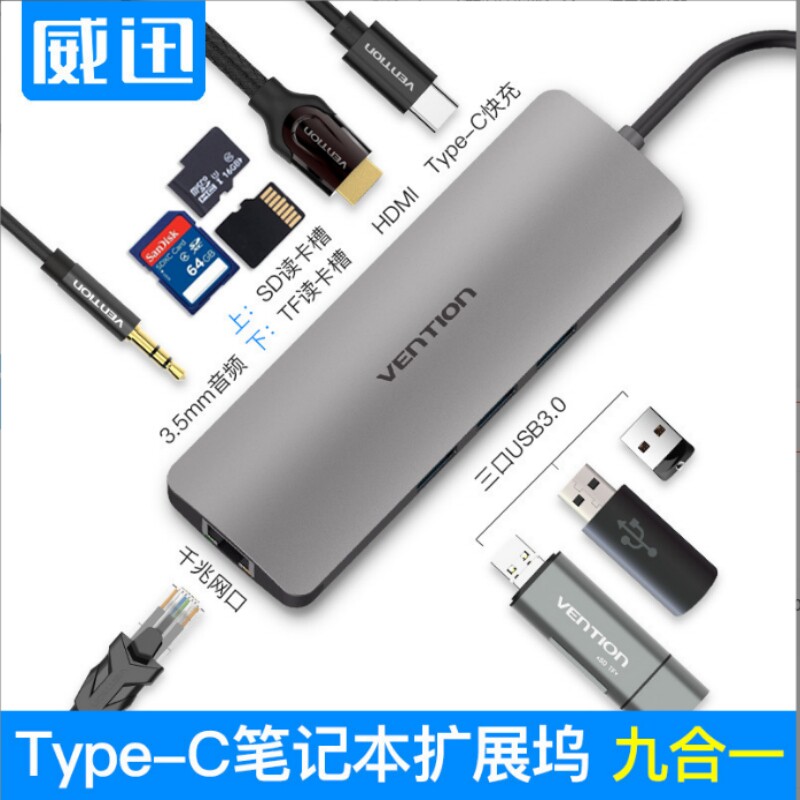 威迅type-c拓展坞HUB分线器usb多口USB-C转HDMI4k高清多功能扩展