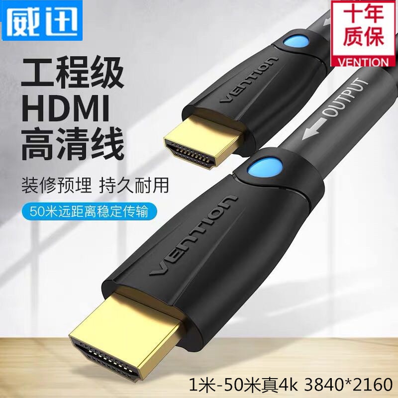HDMI线高清线4K三星tcl电视连接线电脑投影仪监控预埋工程线8适用
