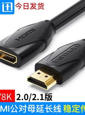 HDMI公转母头对接高清线hdni电视机投影延长线hdim高清加长器hdm1