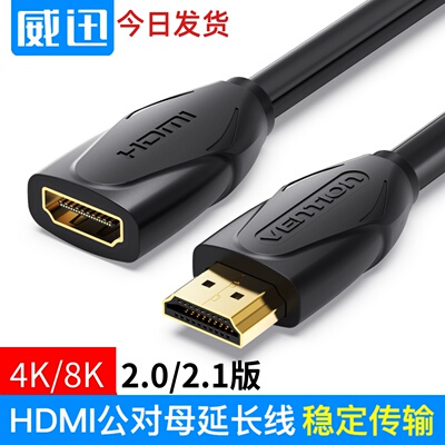 HDMI公转母头对接高画 画质线 线hdni电视机投影延长线 线hdim高