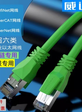 超六6类工业以太网预制网线高柔坦克拖链线Profinet伺服PCL通讯线