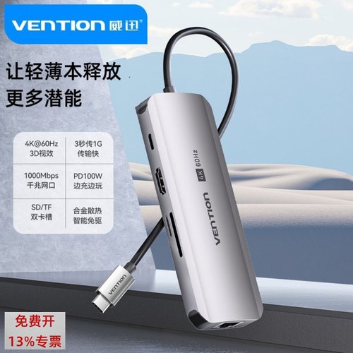 威迅type-c拓展坞usb分线器视频