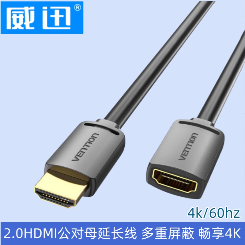 HDMI延长线公母对接头视频线hdim电脑电视机顶盒hbmi视频4k加长器