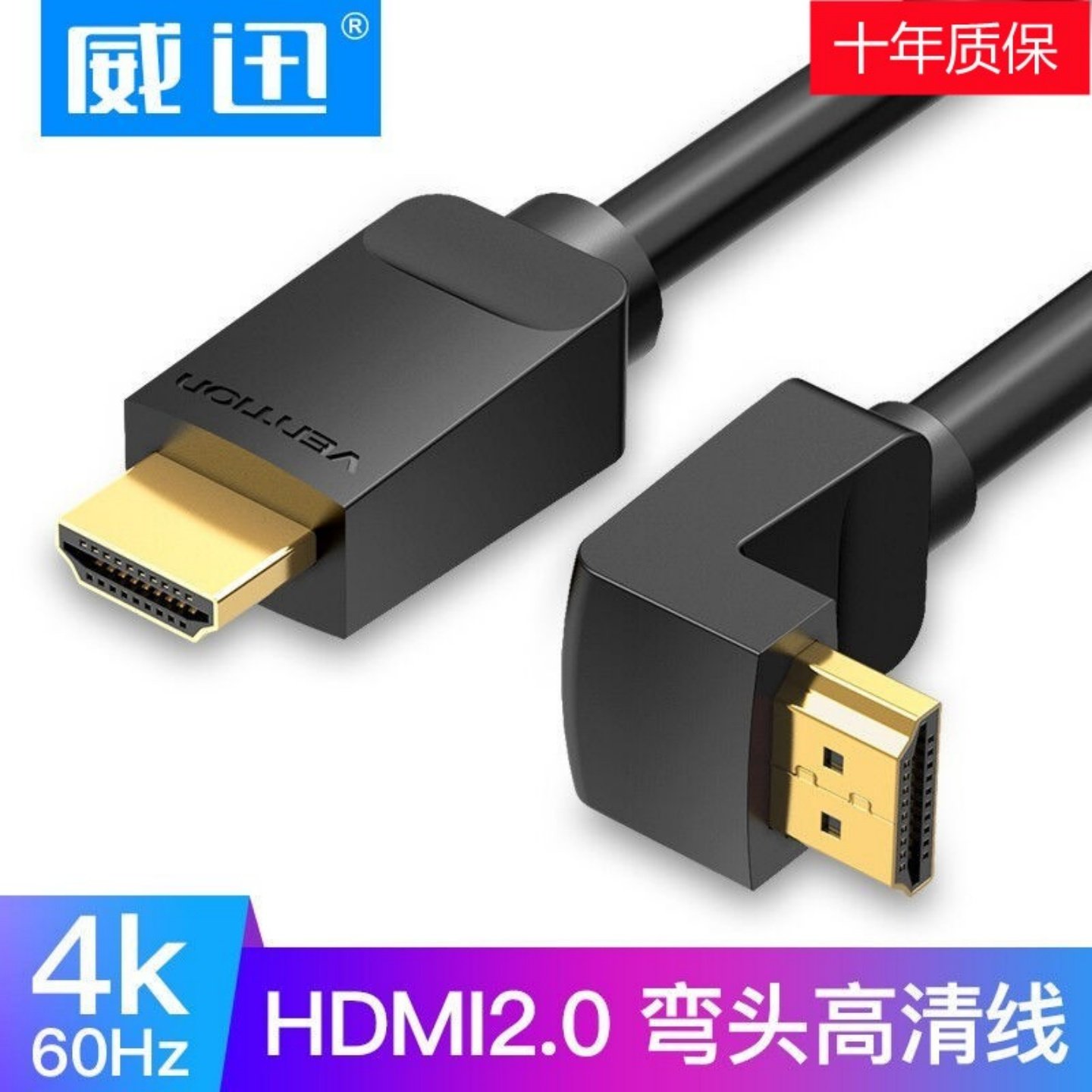 HDMI2.0弯头4K高清线直插头对弯头电视连接线显示器连接电脑线3m