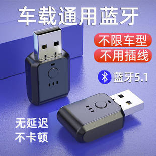 迷你usb车载蓝牙接收器5.1FM发射汽车音响功放通话无损立体声转接