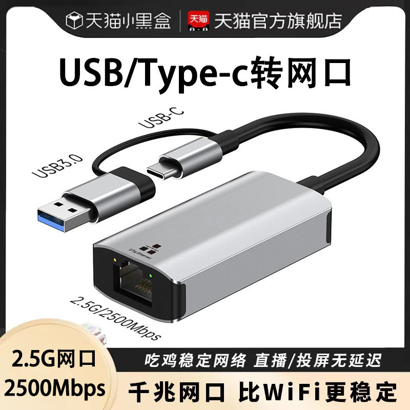 海冠台式机usb转网卡拓展坞带网口电脑笔记本type-c扩展千兆网卡分线器外接网线网络百兆hub适用平板手机主机