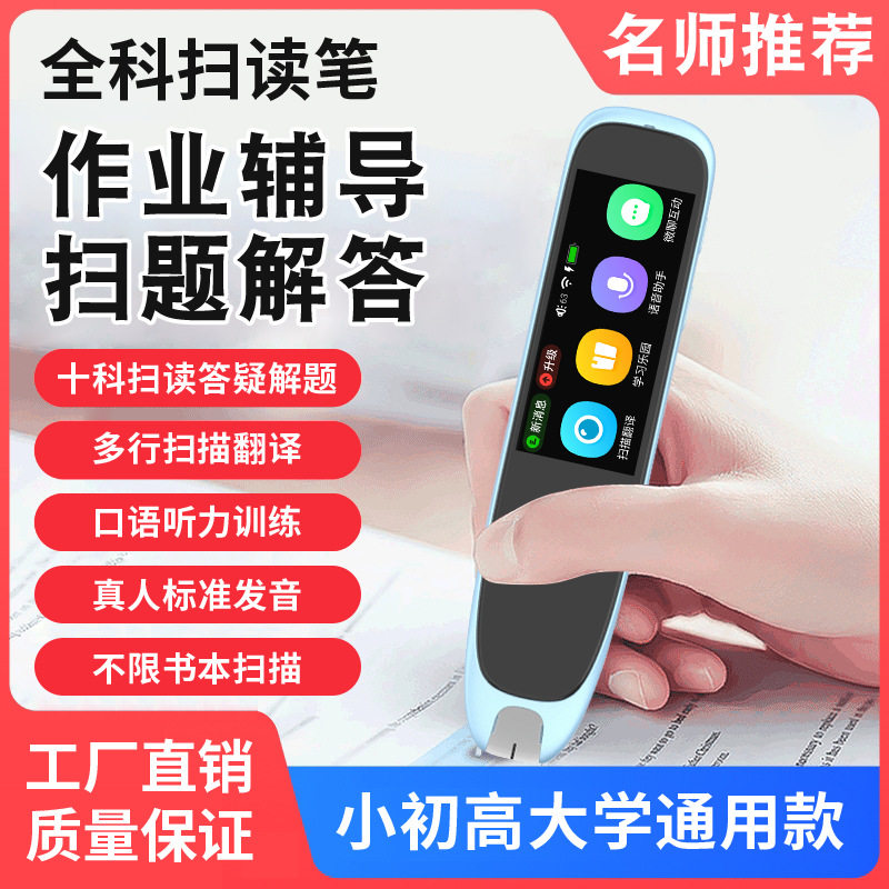 英语点读笔万能翻译笔不限版本中英教材多功能词典笔小学到初中高中全阶段学习神器支持离线扫读点读机单词笔,文具电教/文化用品/商务用品,点读笔/扫读笔/扫学笔,淘宝优惠券,粉丝福利购,淘宝优惠卷
