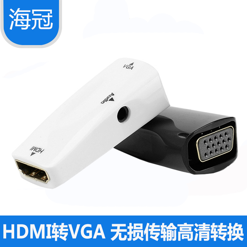 hdmivga转换器电脑vja显示器