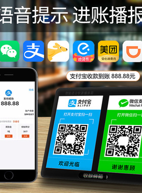 微信收钱提示音响二维码收账语音播报器支付宝到账手机付款无线蓝牙商用扩音收款小音箱大音量长待机