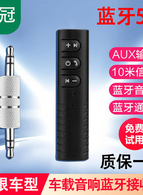 蓝牙接收器5.0适用于安卓苹果有线耳机转换音响音箱功放3.5AUX