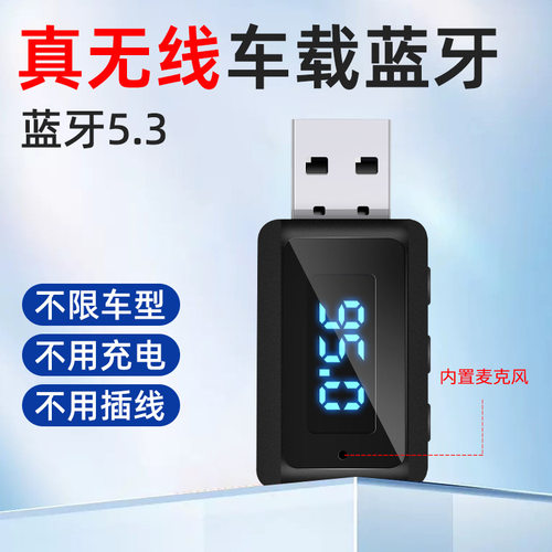 海冠蓝牙接收器5.3FM发射器车载收音机蓝牙接收器USB调频接收新款