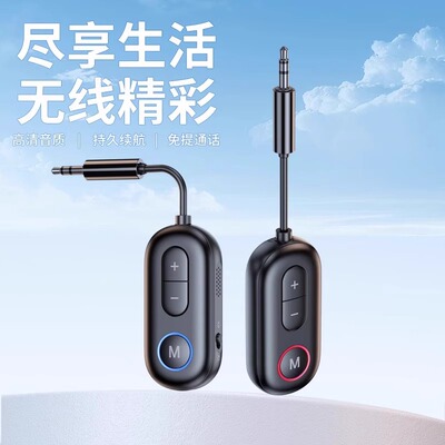 海冠 蓝牙5.4接收发射音频适配器aux车载音响电视电脑转无线耳机