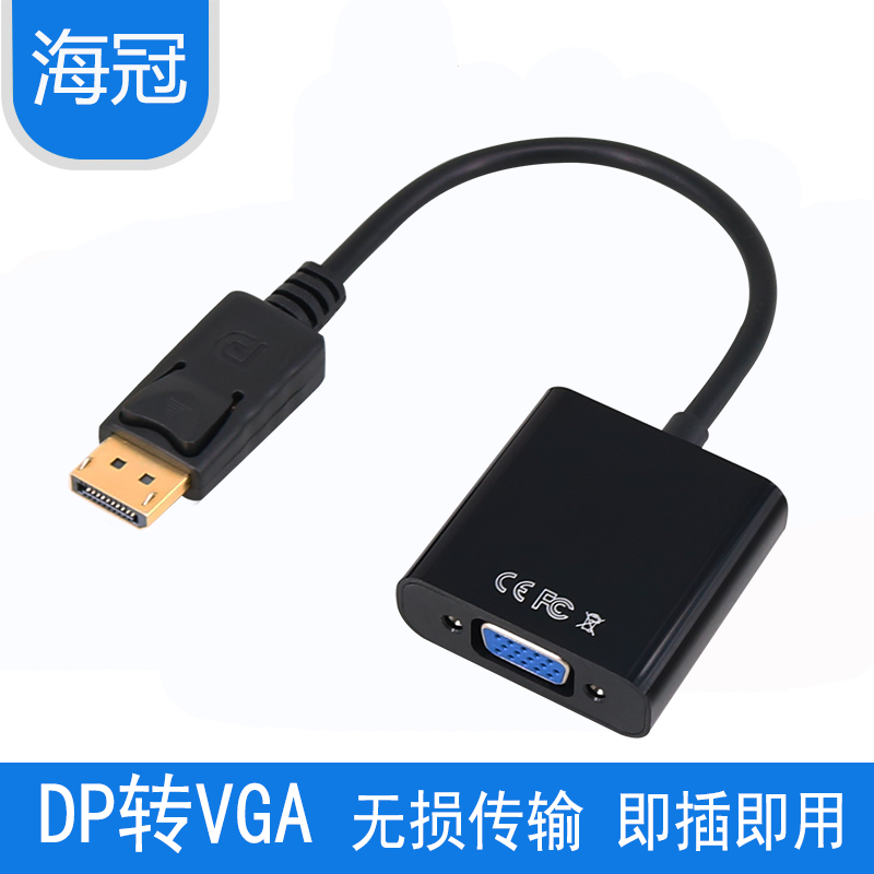 dpvga转换器displaydpDP转显示器