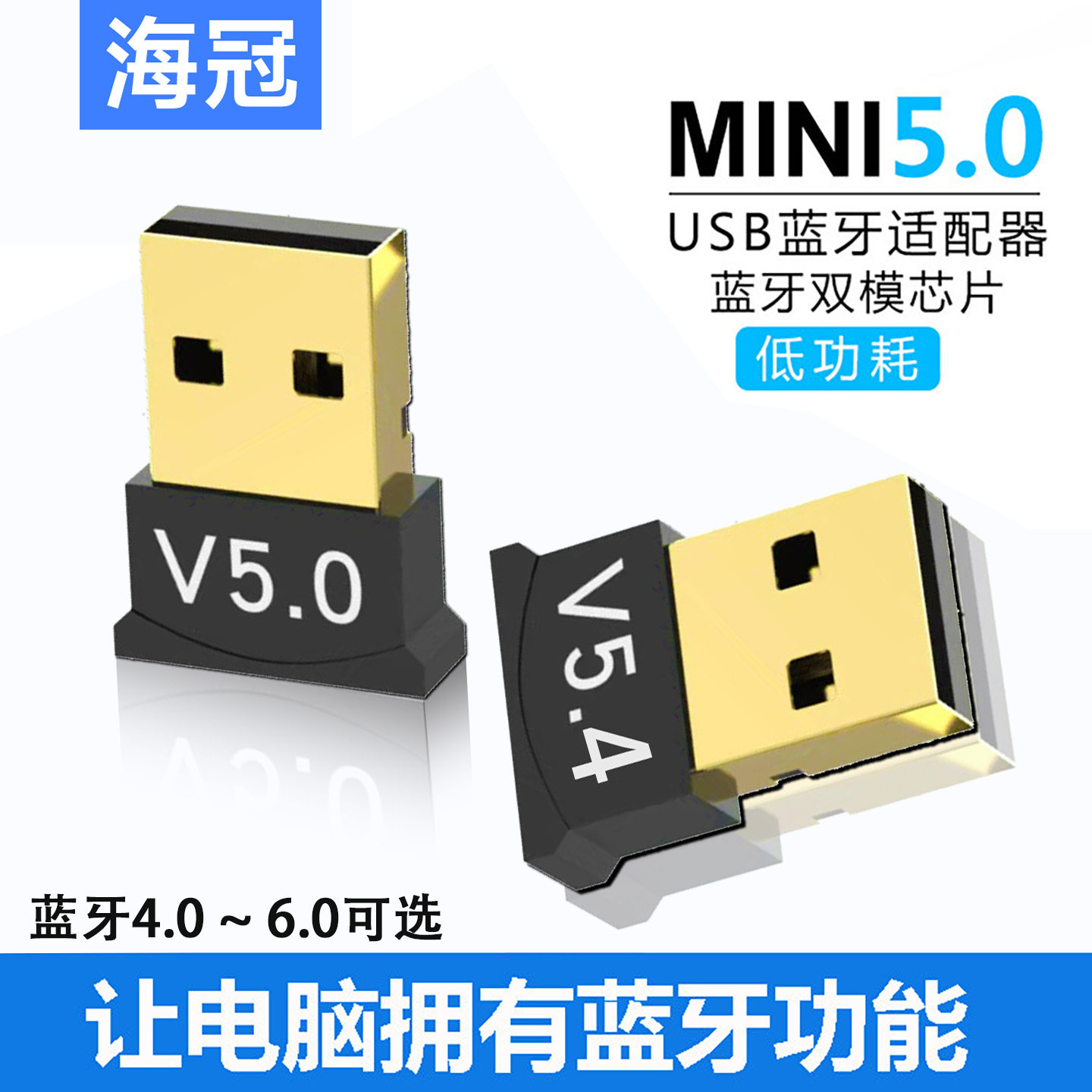电脑蓝牙5.0适配器台式机接收器笔记本PC转换无线耳机音响发射器