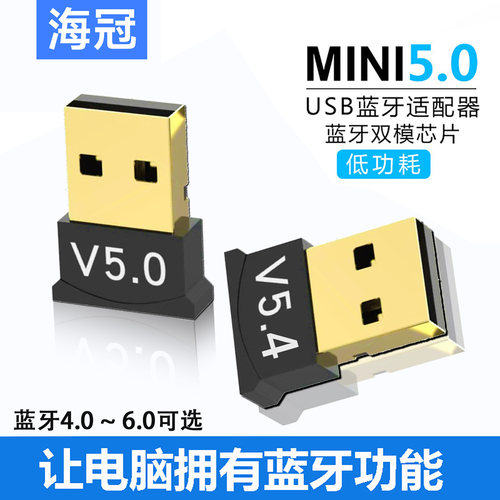 5.0蓝牙芯片丨高速传输丨不卡顿
