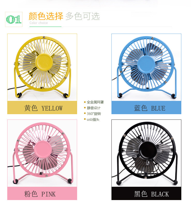 Ventilateur USB - Ref 400914 Image 3