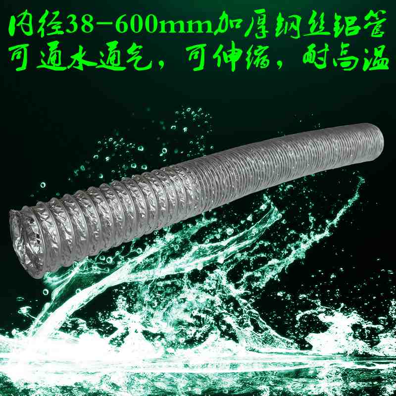 3863伸缩金属软管90110排气管