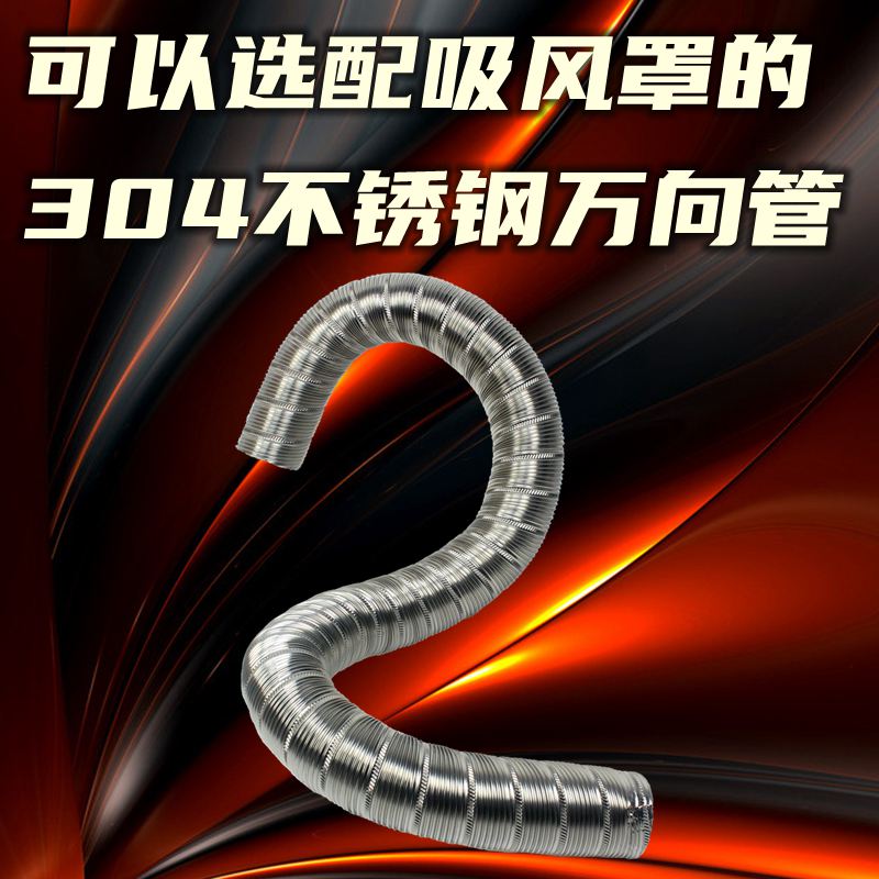 304不锈钢定型管波纹管油烟管道