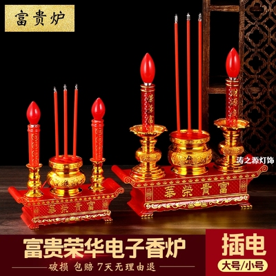 荣华富贵电子香炉财神爷供佛电烛