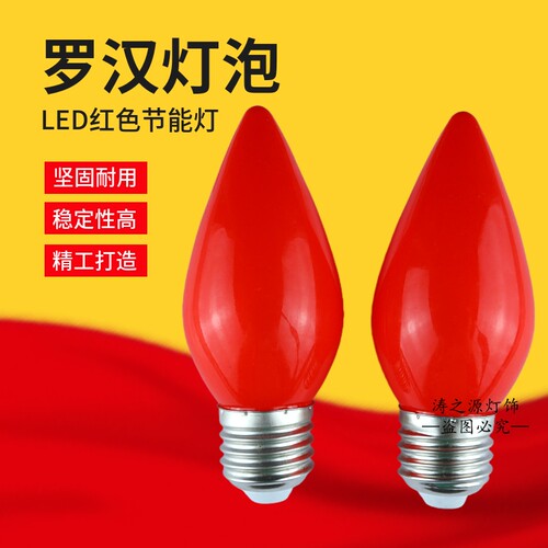 罗汉佛龛神台长明关公节能灯泡