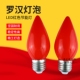 红色LED节能灯泡罗汉泡财神灯佛龛神台长明蜡烛灯供灯关公佛龛E27
