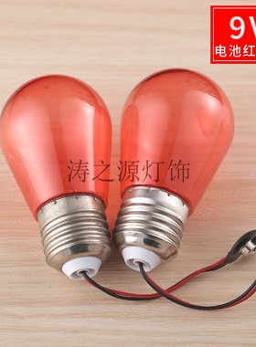 LED灯笼灯泡9V电池款红色1W球泡春节喜庆便携游灯元宵中秋灯笼用