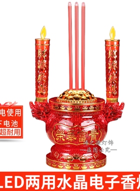 新款LED两用电子香炉财神供佛长明蜡烛灯观音关公殿佛龛神台家用