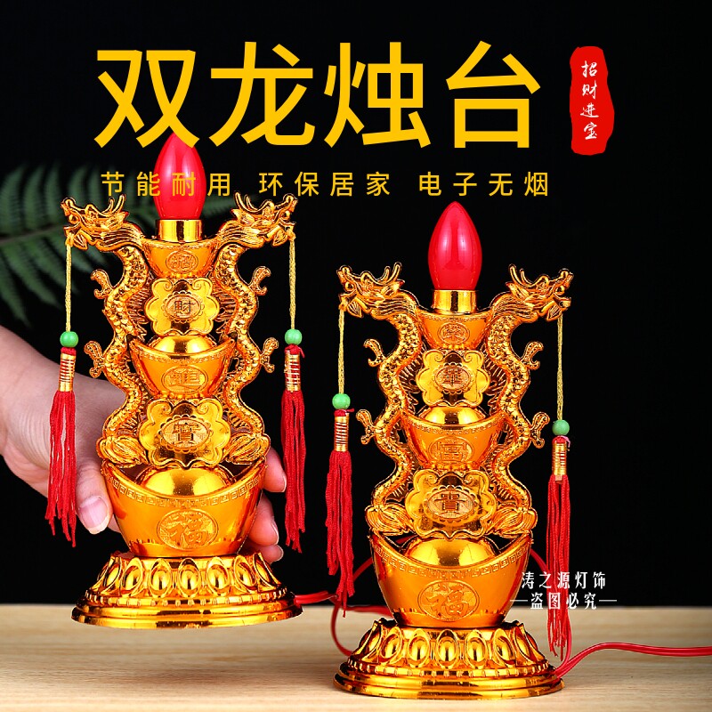 插电式双龙电子烛台家用供佛观音财神爷佛龛长明蜡烛灯佛长供奉灯