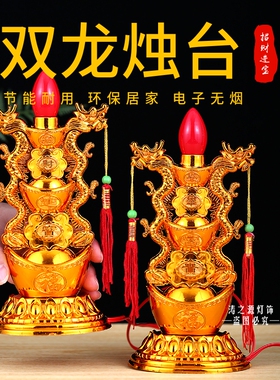 插电式双龙电子烛台家用供佛观音财神爷佛龛长明蜡烛灯佛长供奉灯