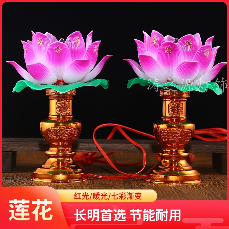 拜佛神前莲花灯一对观音蜡烛灯长明灯佛堂塑料荷花灯红色灯佛具品